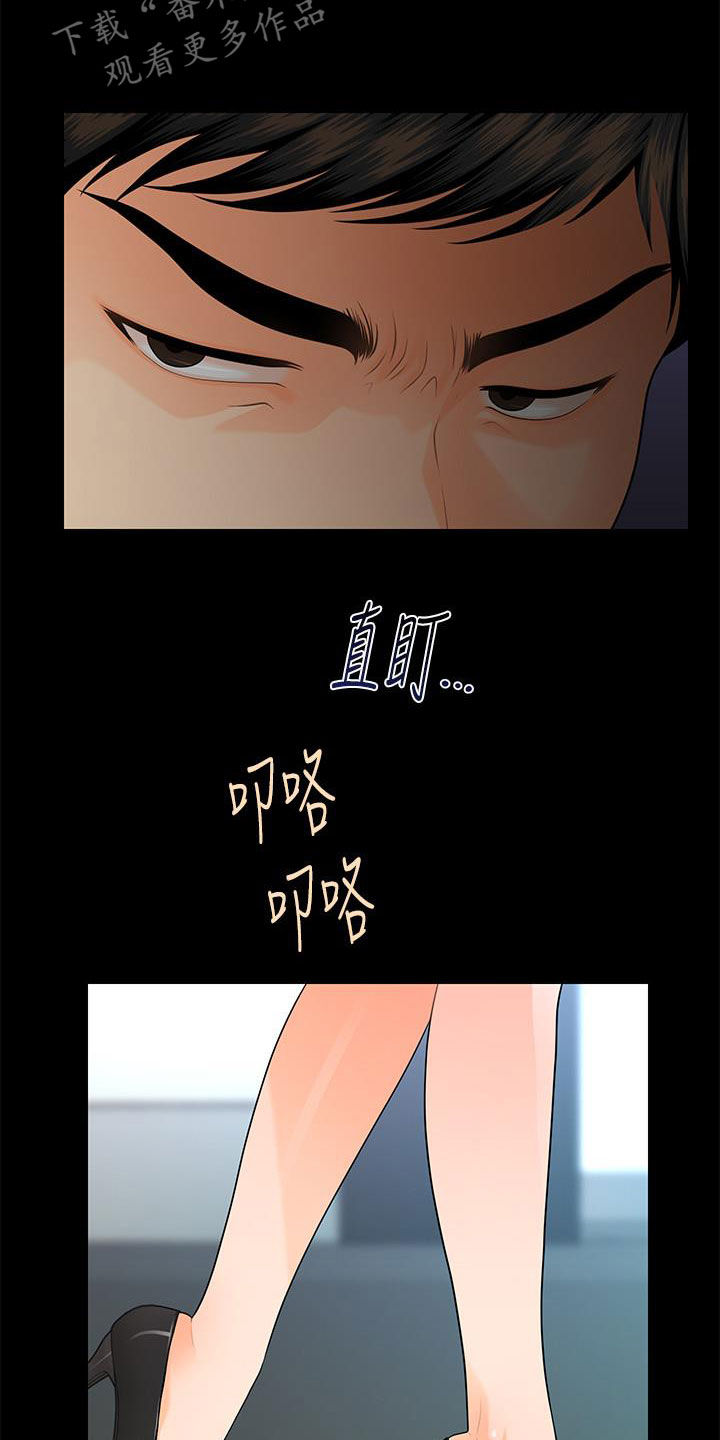 评分规定漫画,第85章：摔倒3图