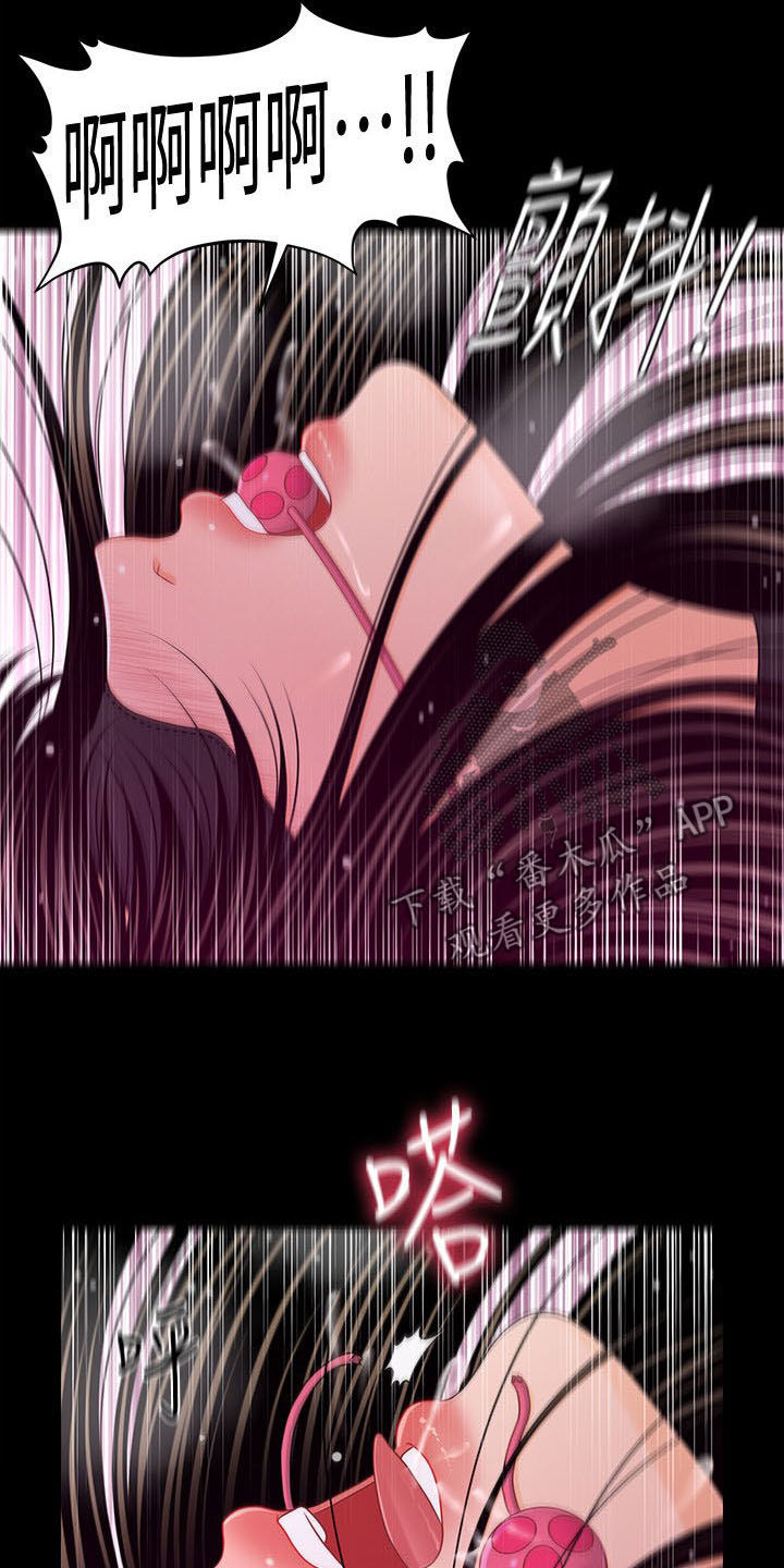 评分规定漫画,第46章：派对刚开始5图