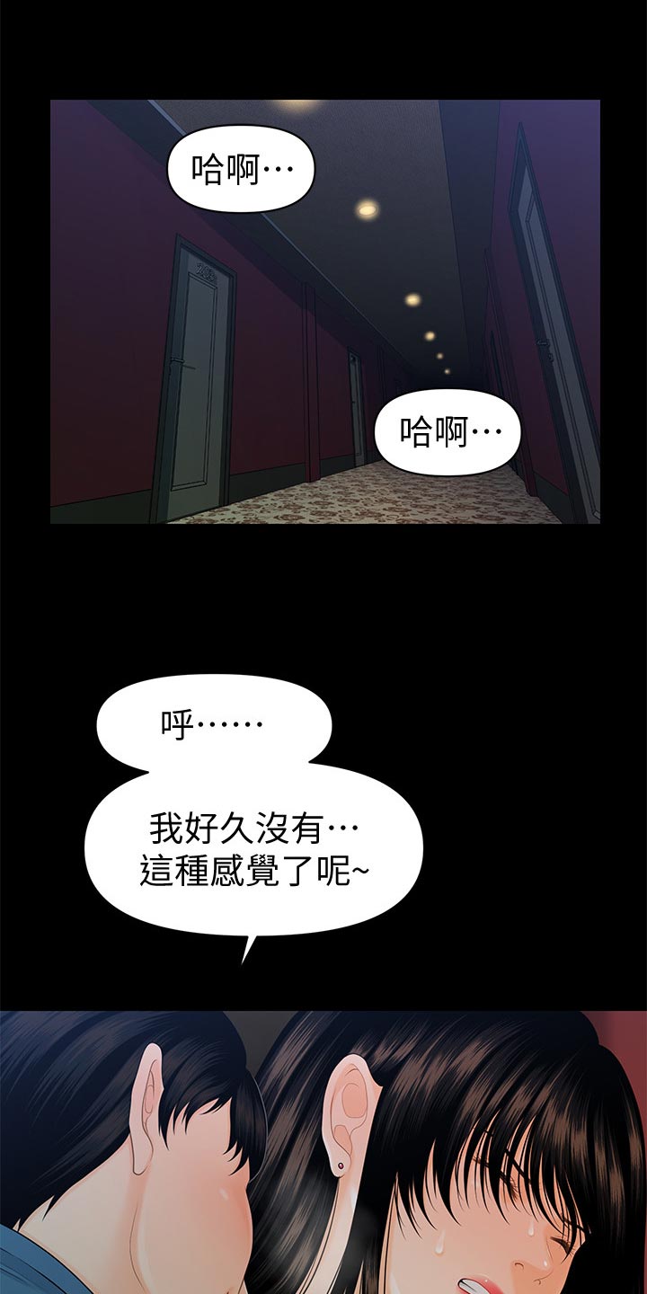 评分规定漫画,第92章：巧遇1图
