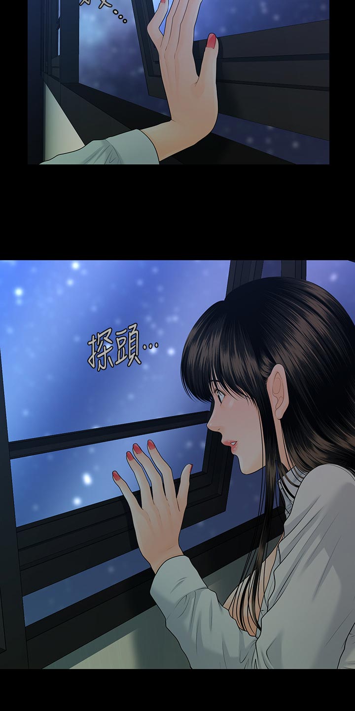 评分规定漫画,第130章：忍受？2图