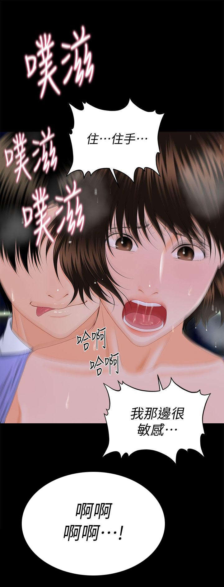 评分规定漫画,第16章：最糟糕的组合3图