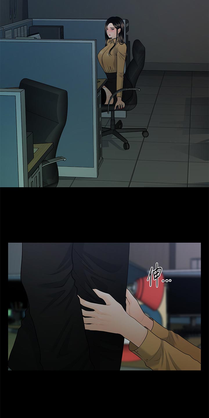 评分规定漫画,第112章：不安的感觉5图