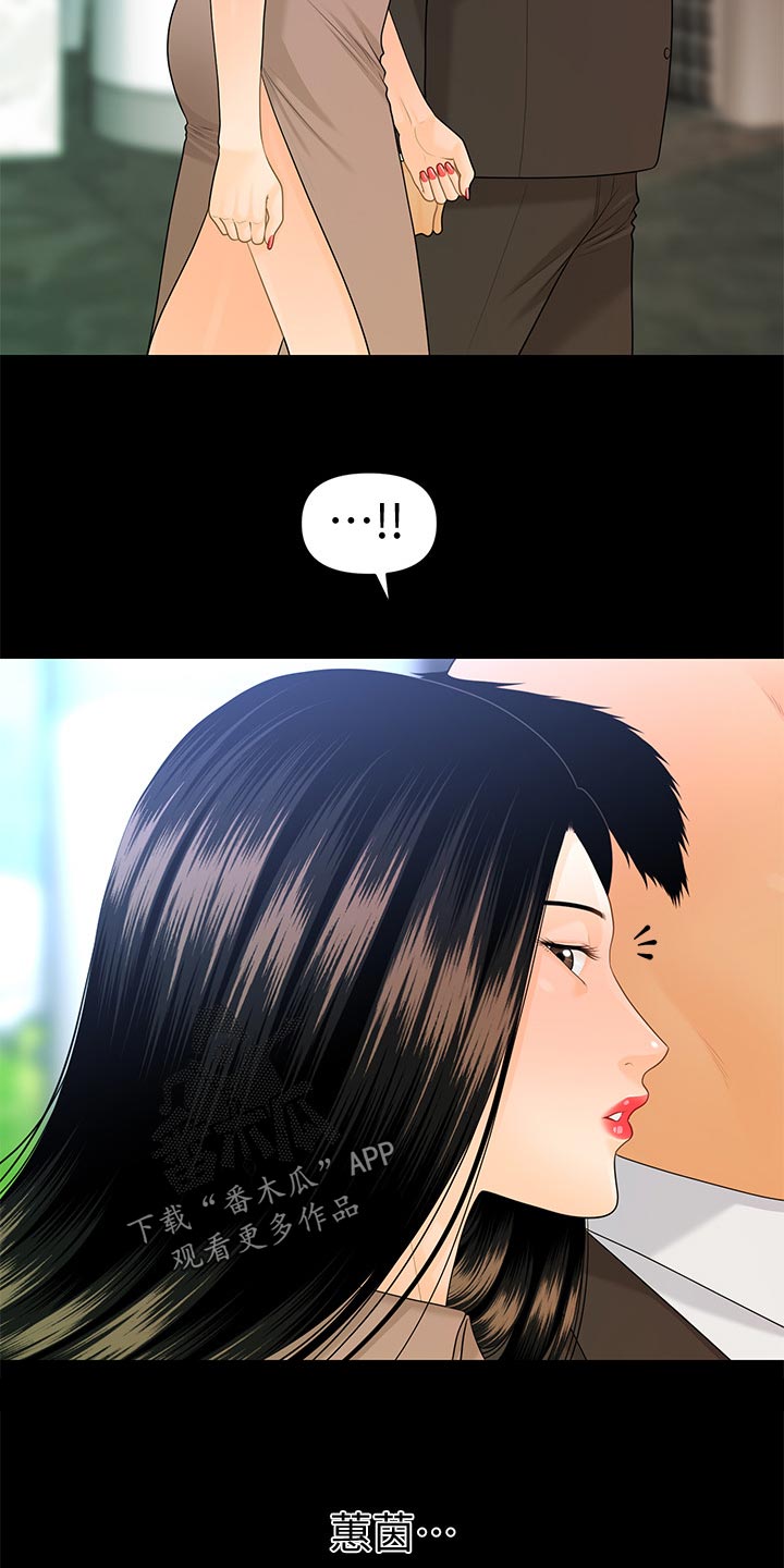 评分规定漫画,第104章：烦恼5图