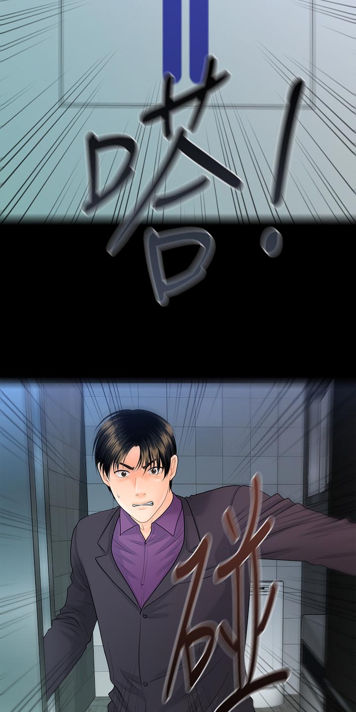 评分规定漫画,第127章：提醒2图