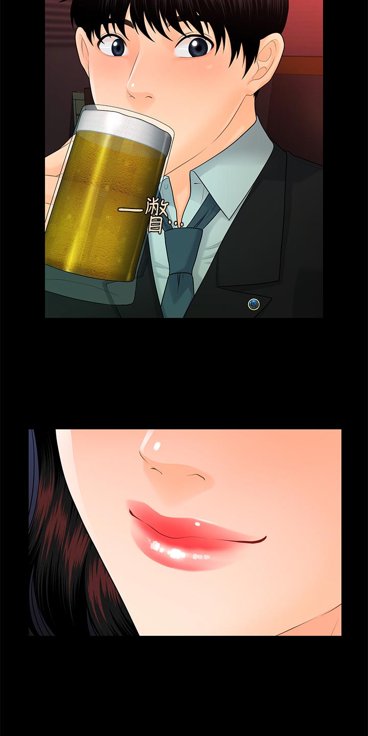 评分规定漫画,第94章：失望透顶4图