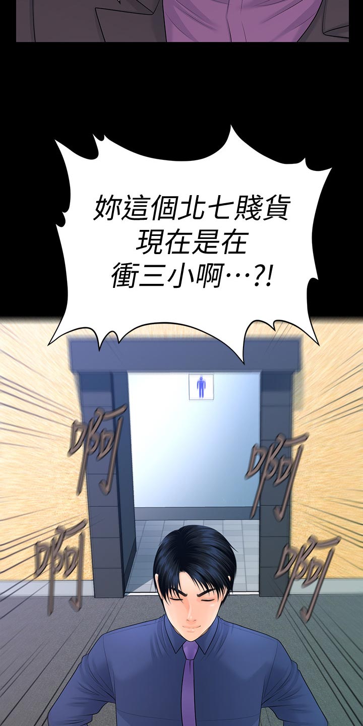 评分规定漫画,第127章：提醒5图