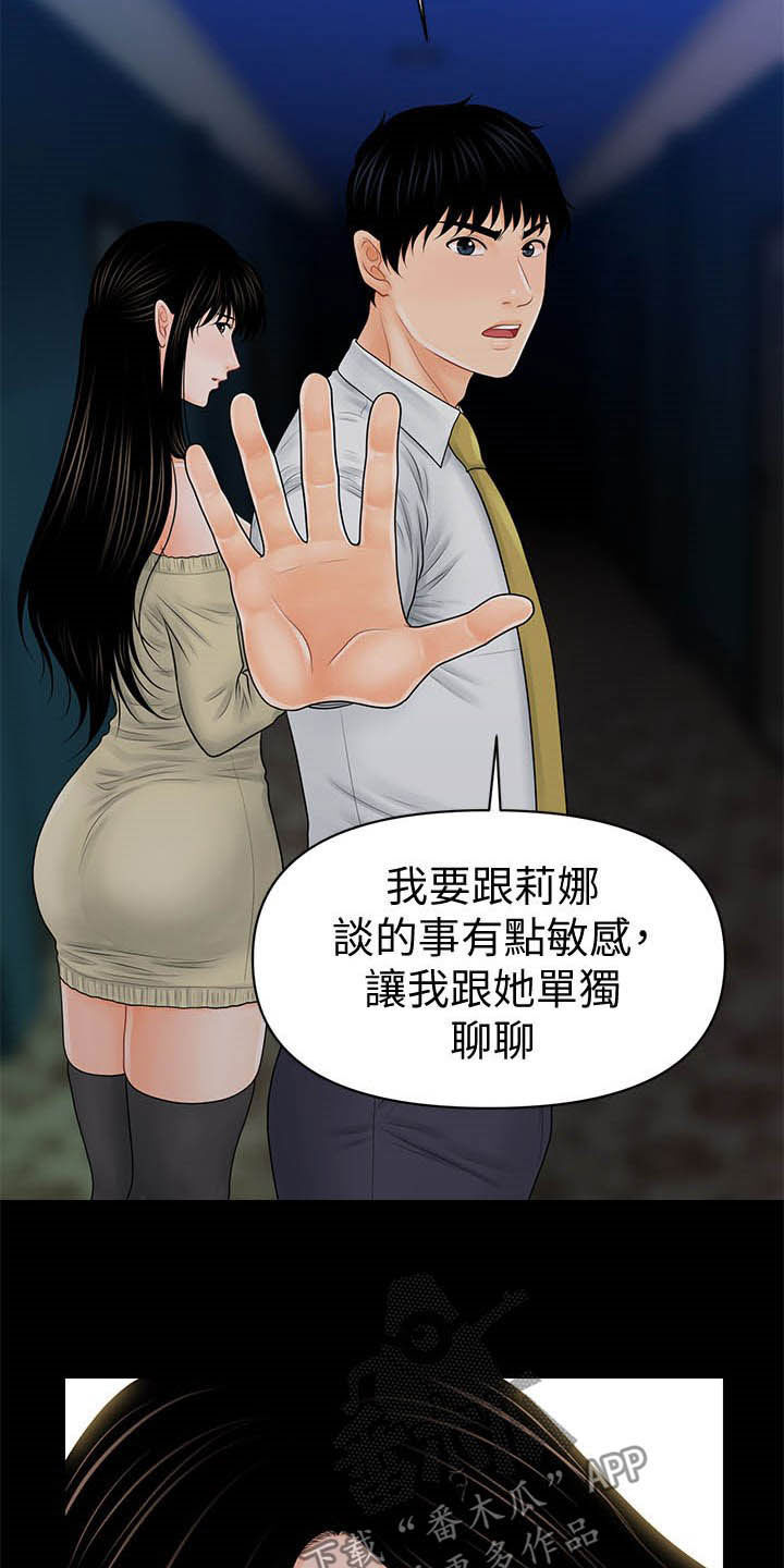 评分规定漫画,第64章：债务3图