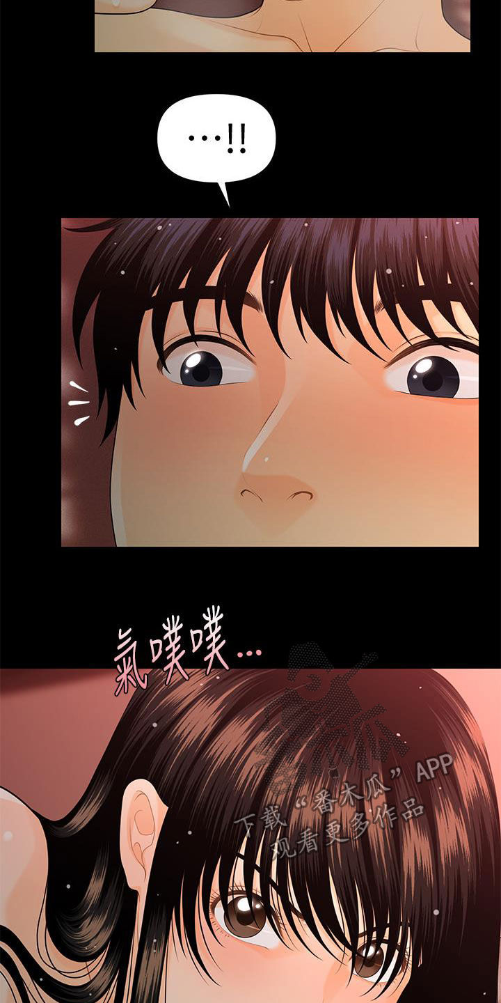 评分规定漫画,第84章：宝贝1图