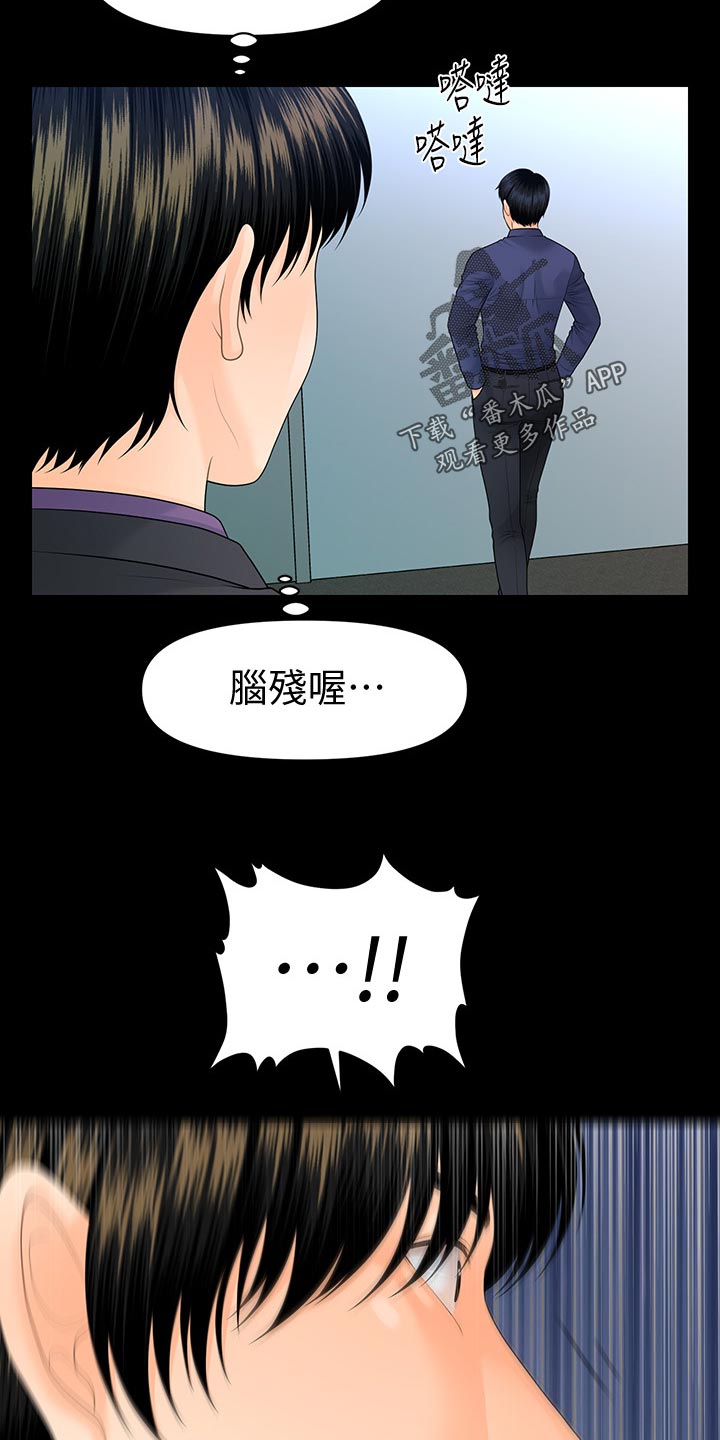评分规定漫画,第127章：提醒5图