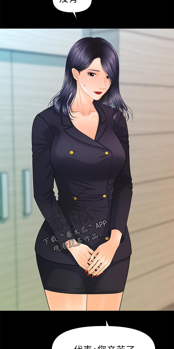 评分规定漫画,第148章：把柄4图