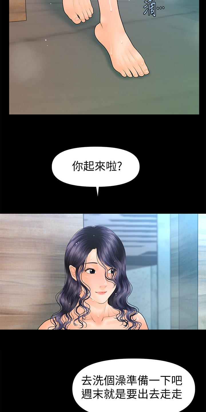 评分规定漫画,第163章：血拼1图