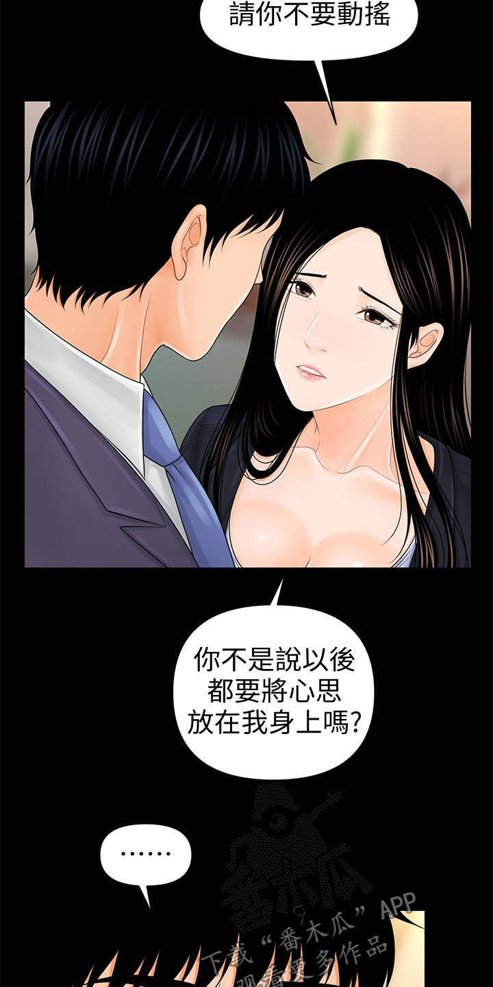 评分规定漫画,第55章：帮帮我5图