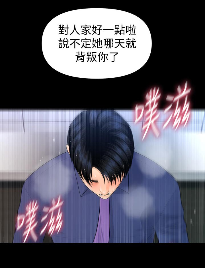 评分规定漫画,第126章：嚼舌根3图