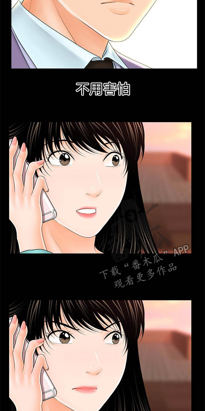 评分规定漫画,第67章：流言蜚语4图