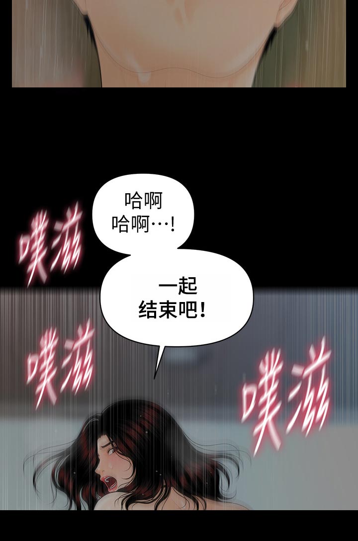 评分规定漫画,第101章：捉摸不透5图