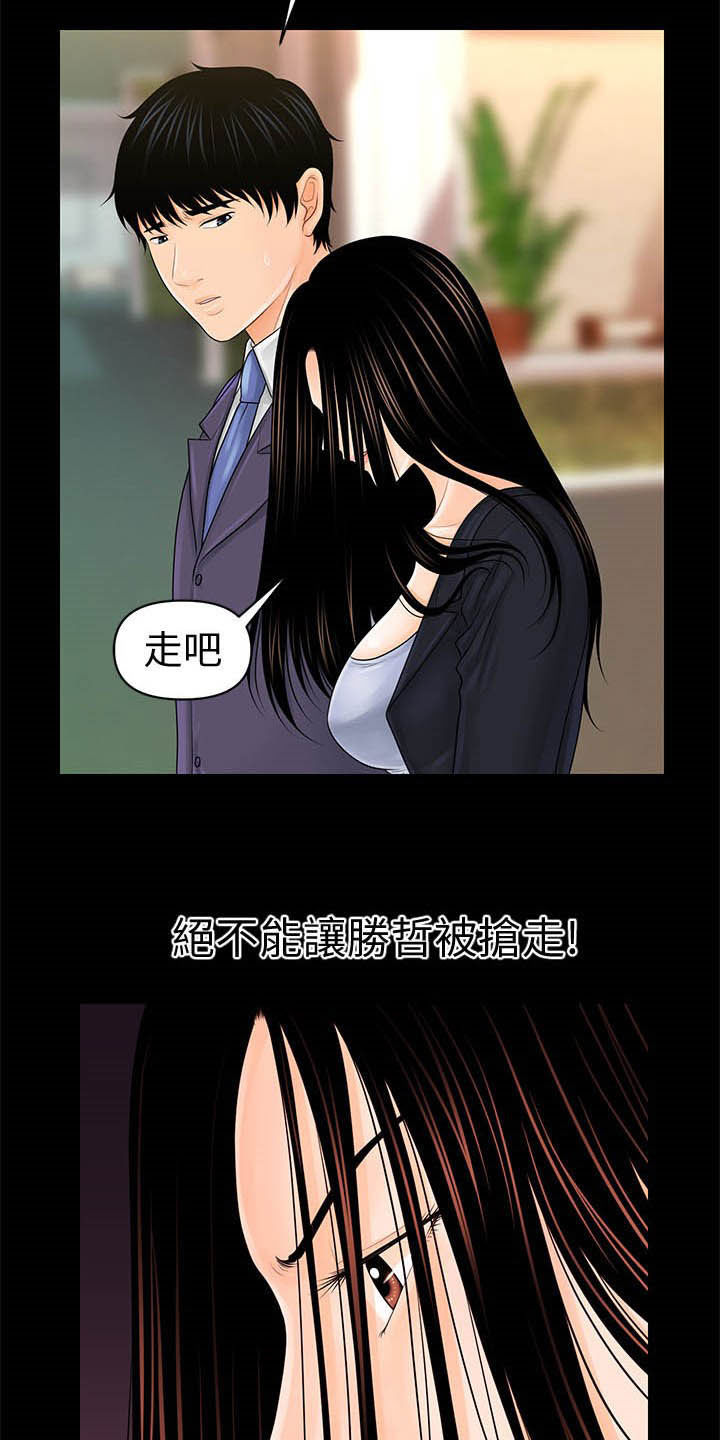 评分规定漫画,第55章：帮帮我3图