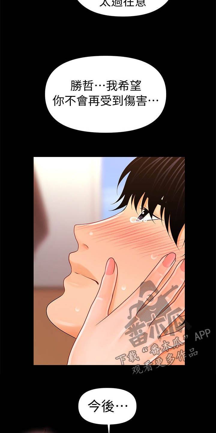 评分规定漫画,第52章：稀松平常2图