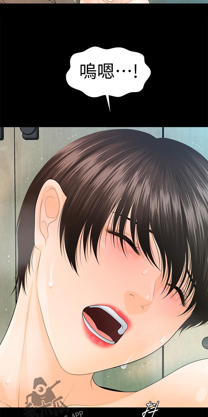 评分规定漫画,第116章：不见人影2图