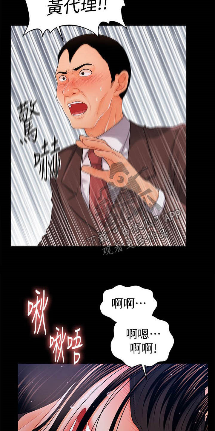 评分规定漫画,第47章：本能1图