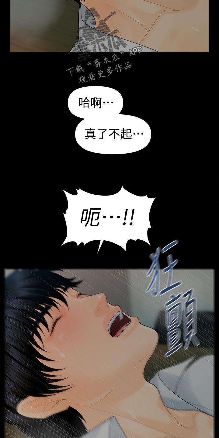 评分规定漫画,第100章：过渡的时光1图