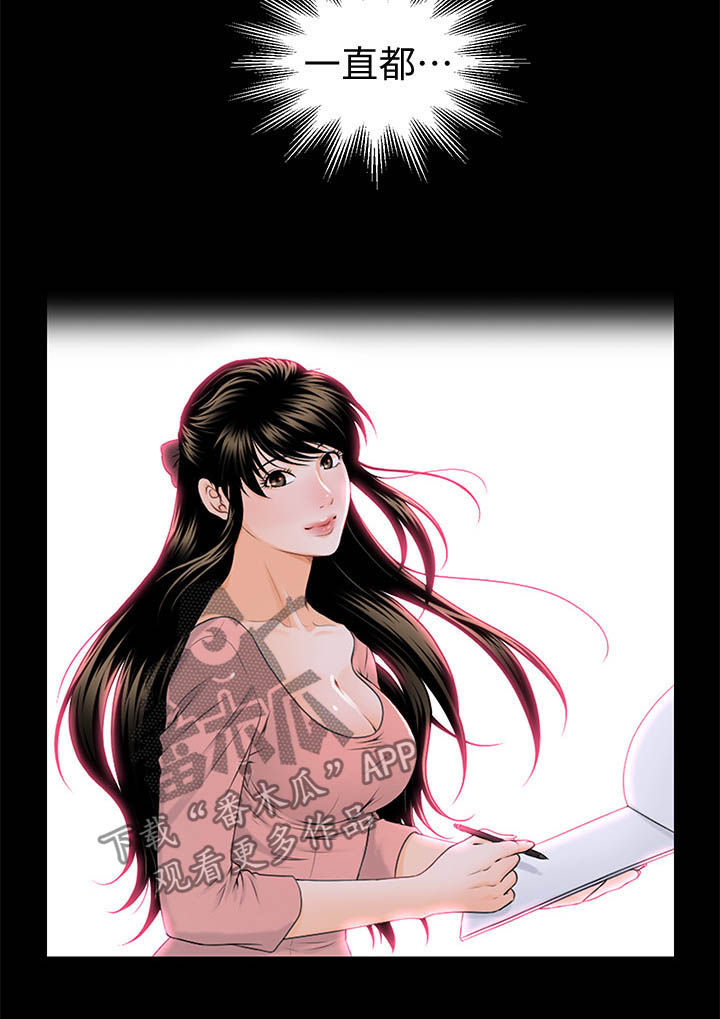 评分规定漫画,第40章：大事2图