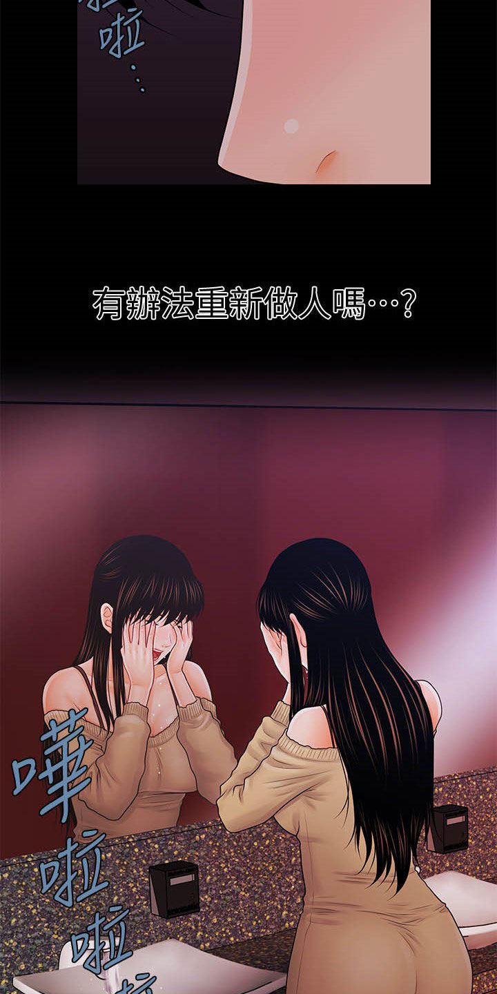 评分规定漫画,第63章：选择我5图