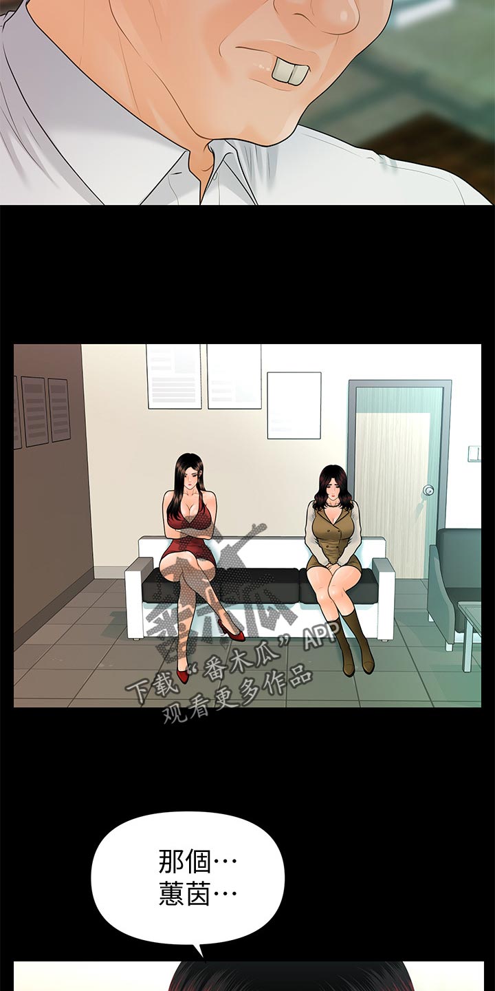 评分规定漫画,第169章：借酒消愁2图