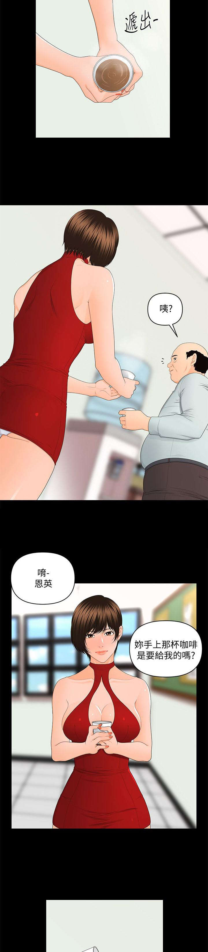 评分规定漫画,第19章：尽情吩咐4图