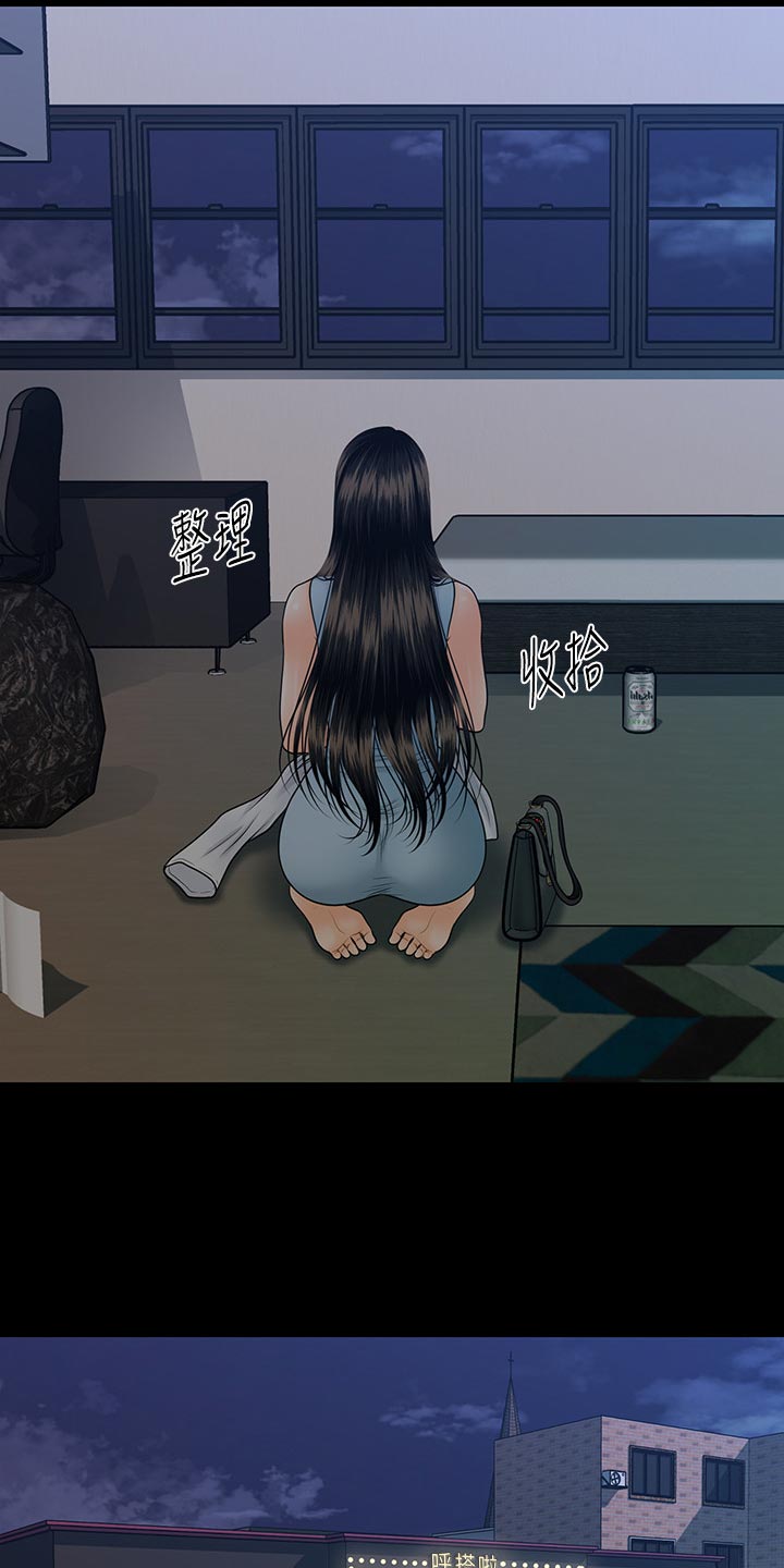 评分规定漫画,第176章：无人可信5图