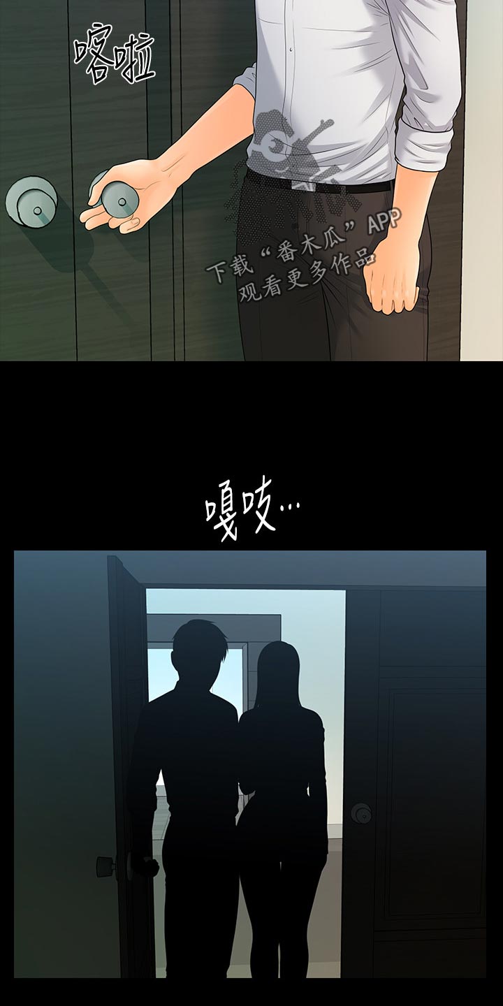 评分规定漫画,第139章：怠忽职守5图