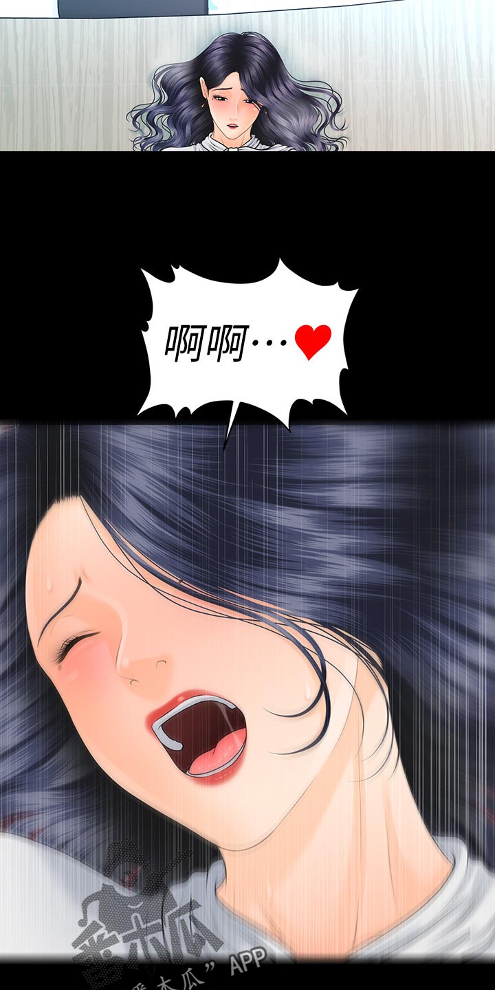 评分规定漫画,第166章：被发现了4图