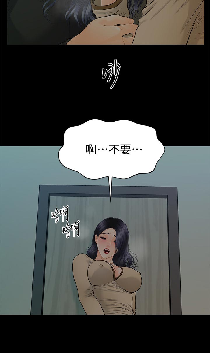 评分规定漫画,第151章：怪物2图