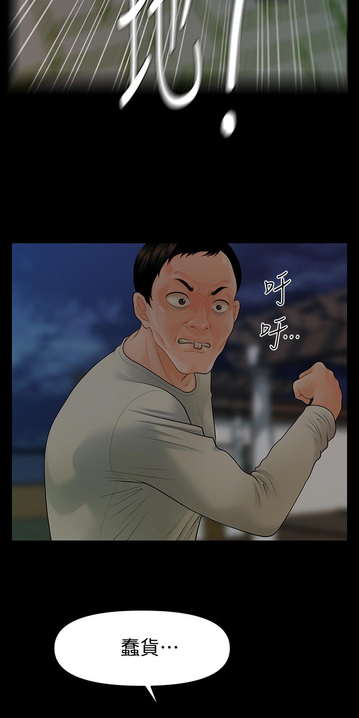 评分规定漫画,第156章：前辈的警告3图