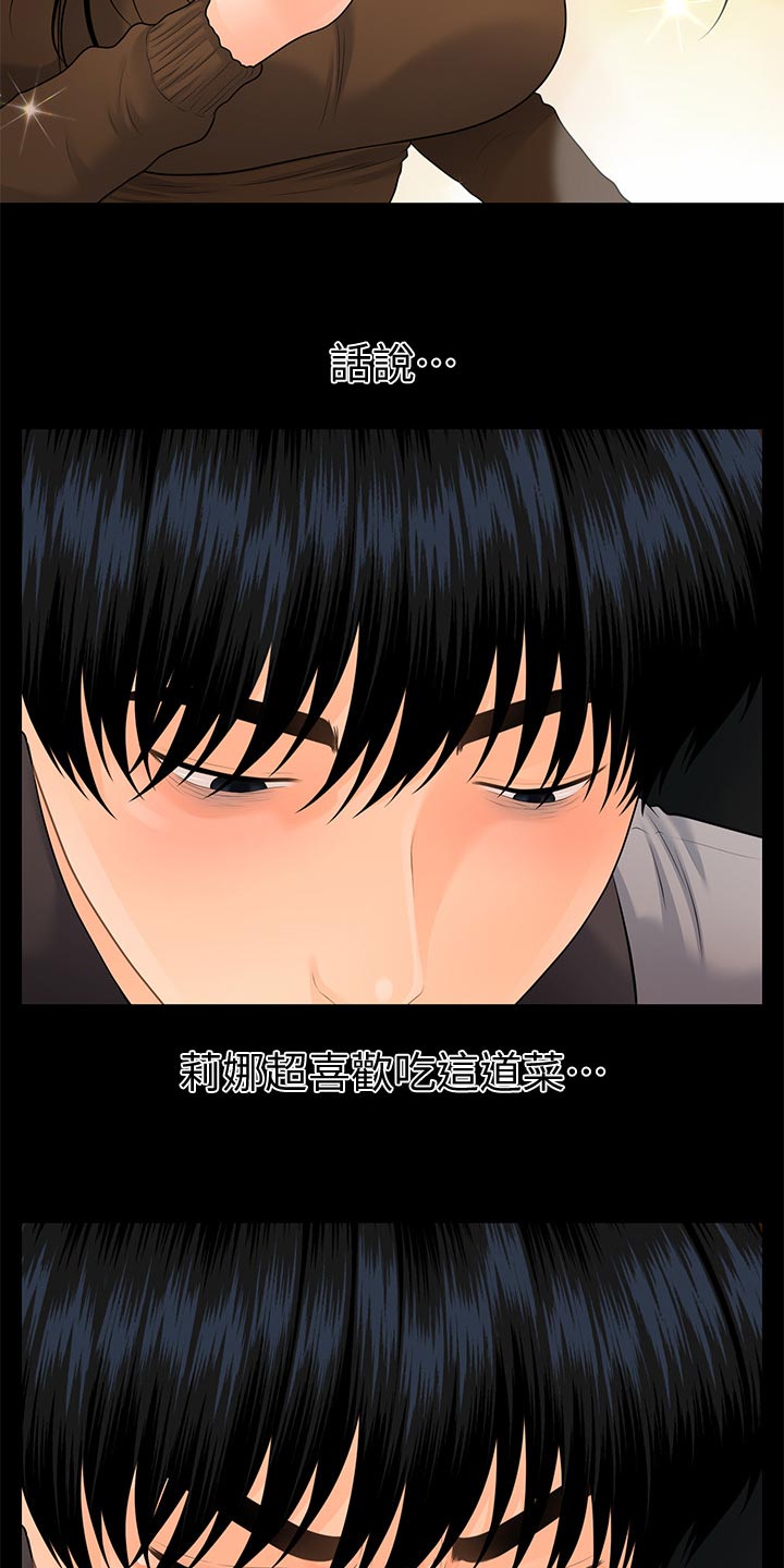 评分规定漫画,第170章：人心惶惶1图