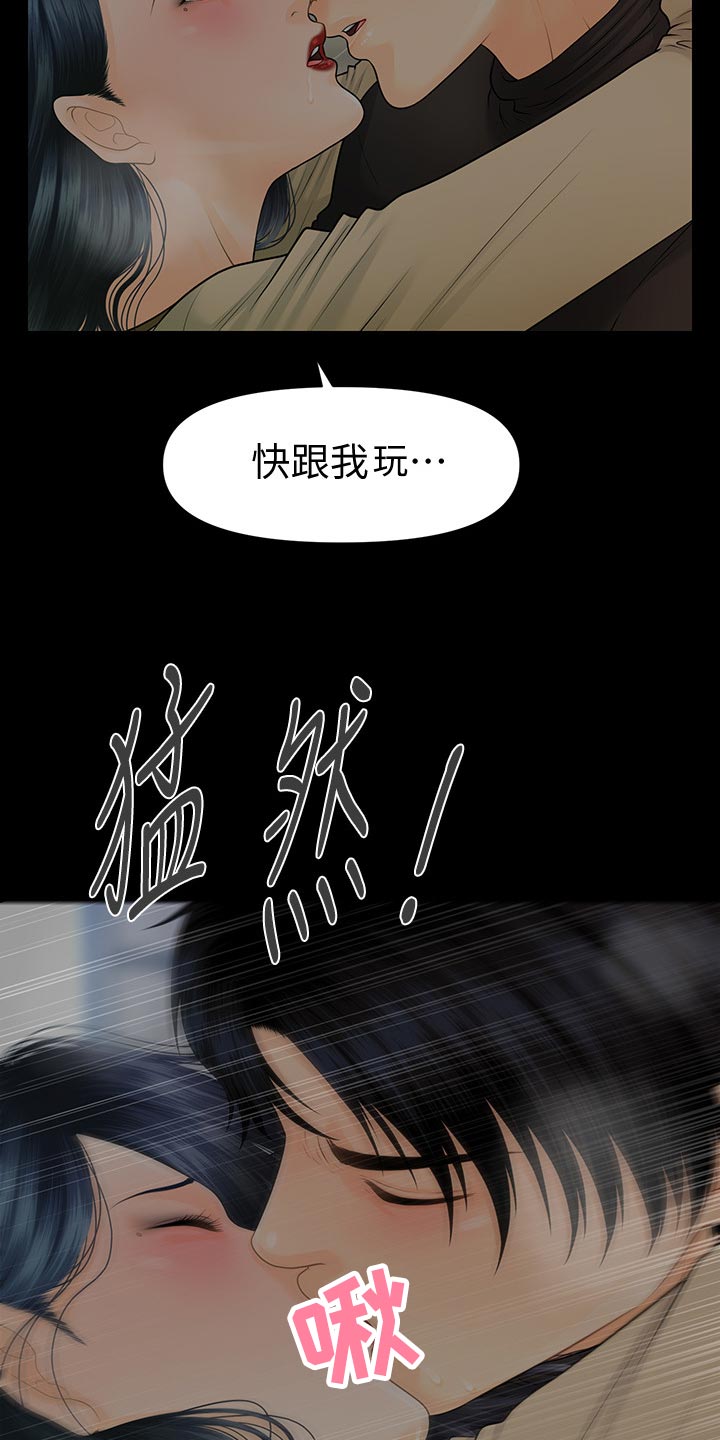 评分规定漫画,第154章：犹豫3图