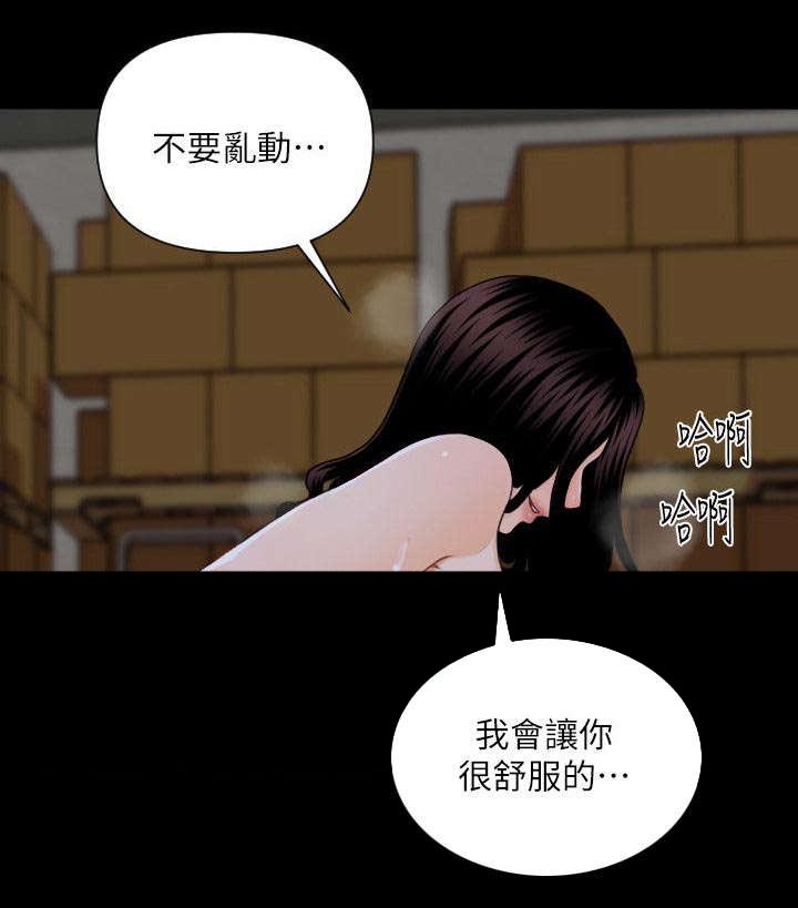 评分规定漫画,第5章：做梦一样1图