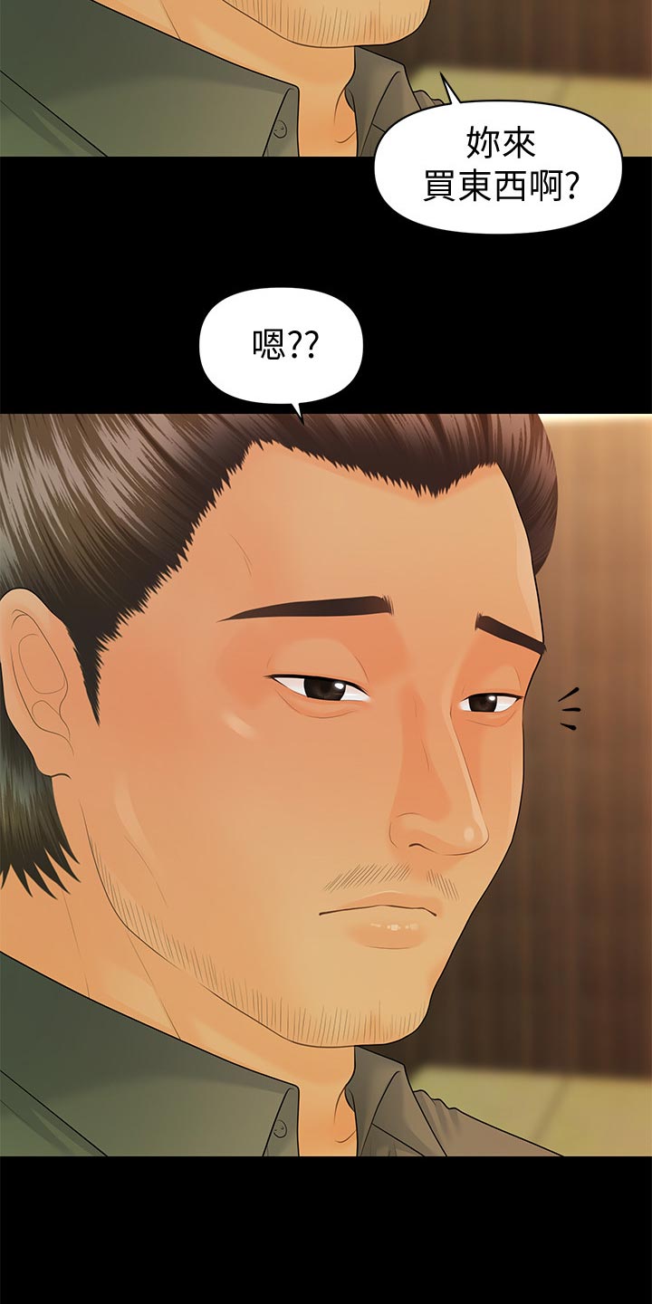 评分规定漫画,第165章：掩饰5图