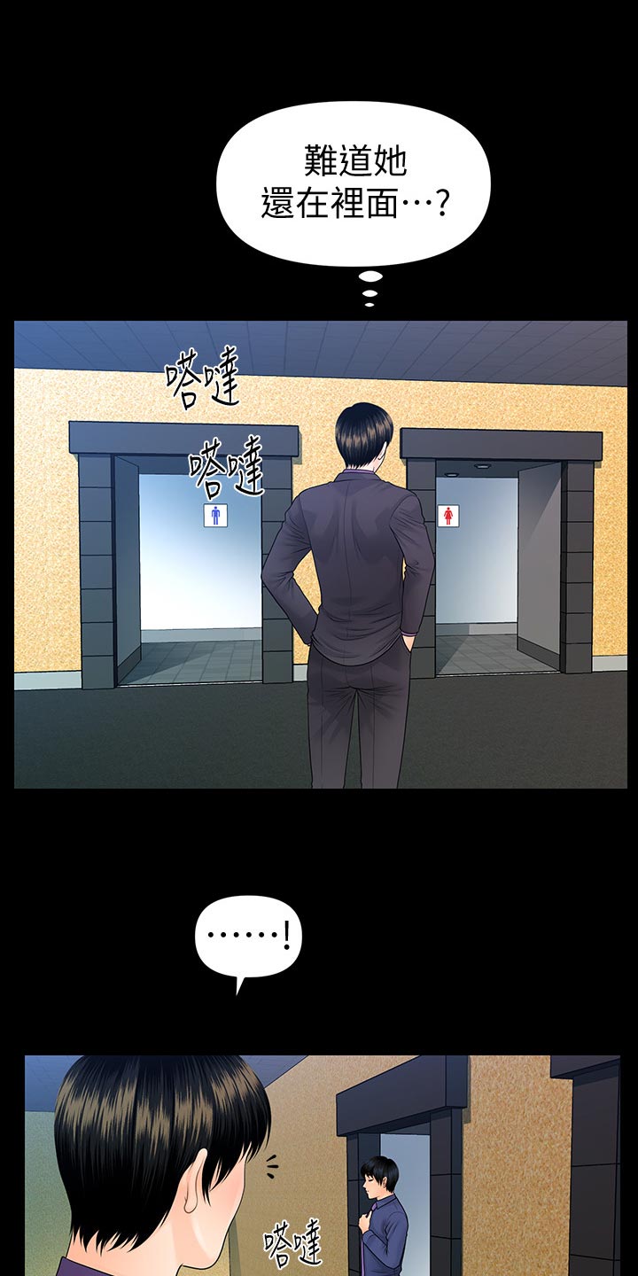 评分规定漫画,第127章：提醒1图