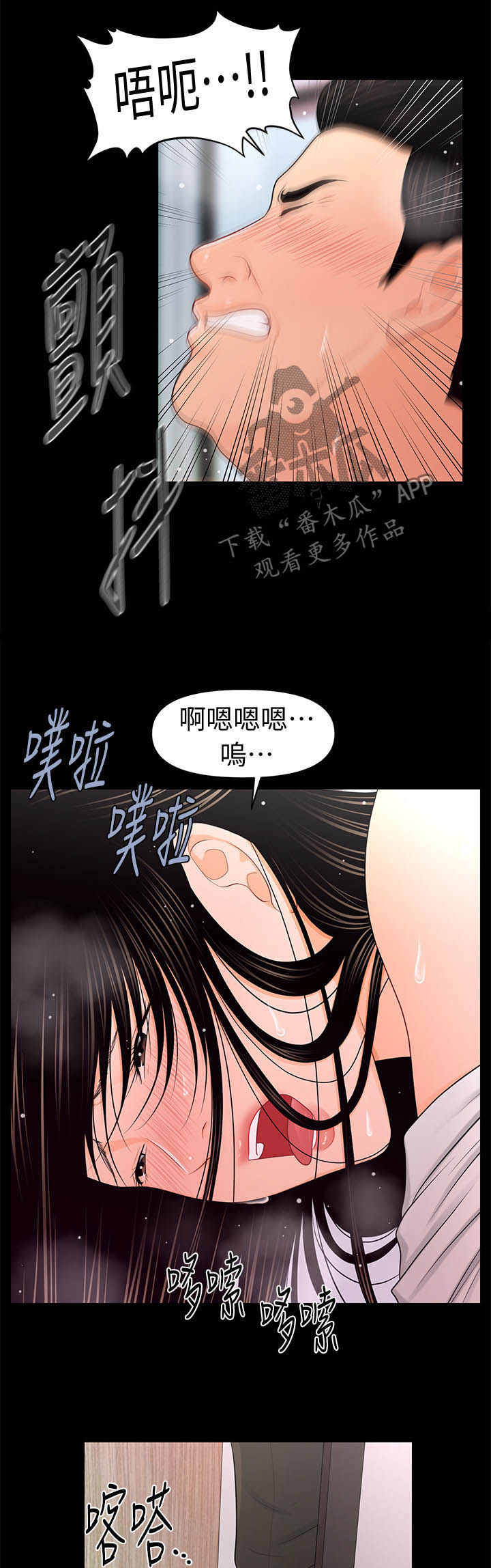 评分规定漫画,第43章：不存在了1图