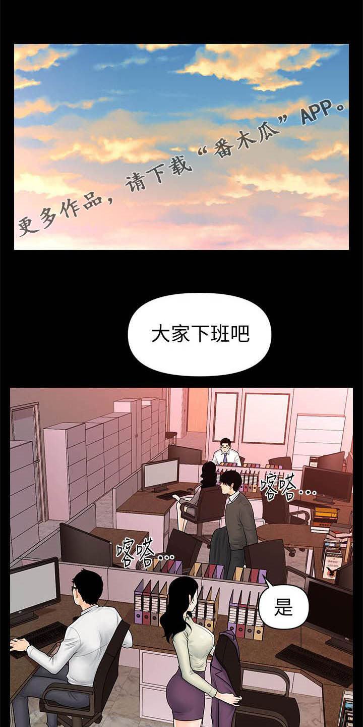 评分规定漫画,第68章：收留1图