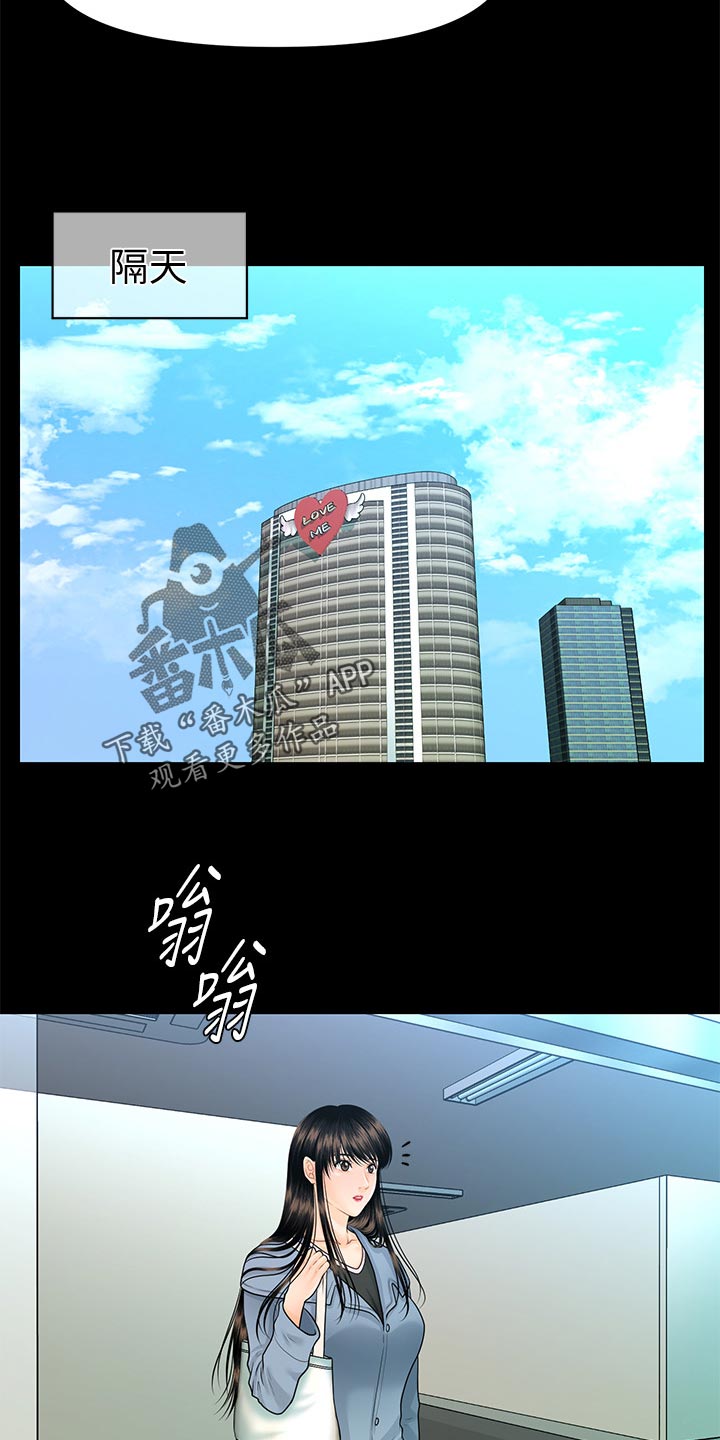 评分规定漫画,第138章：心事重重4图