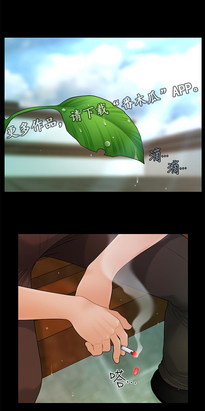 评分规定漫画,第169章：借酒消愁5图