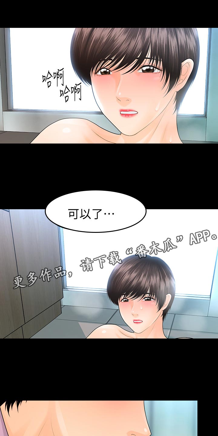 评分规定漫画,第117章：五颗星1图