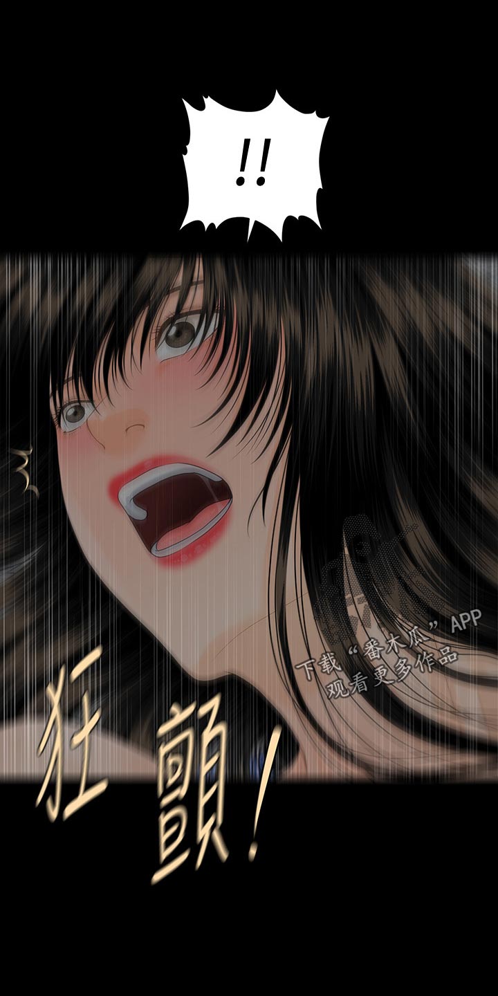 评分规定漫画,第134章：意外来客4图