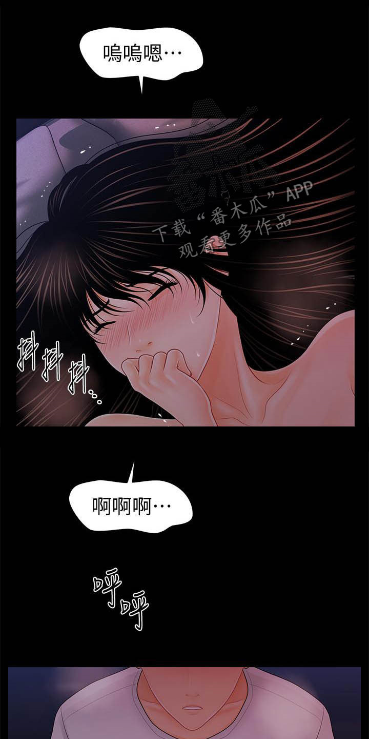 评分规定漫画,第70章：你怎么这么傻2图