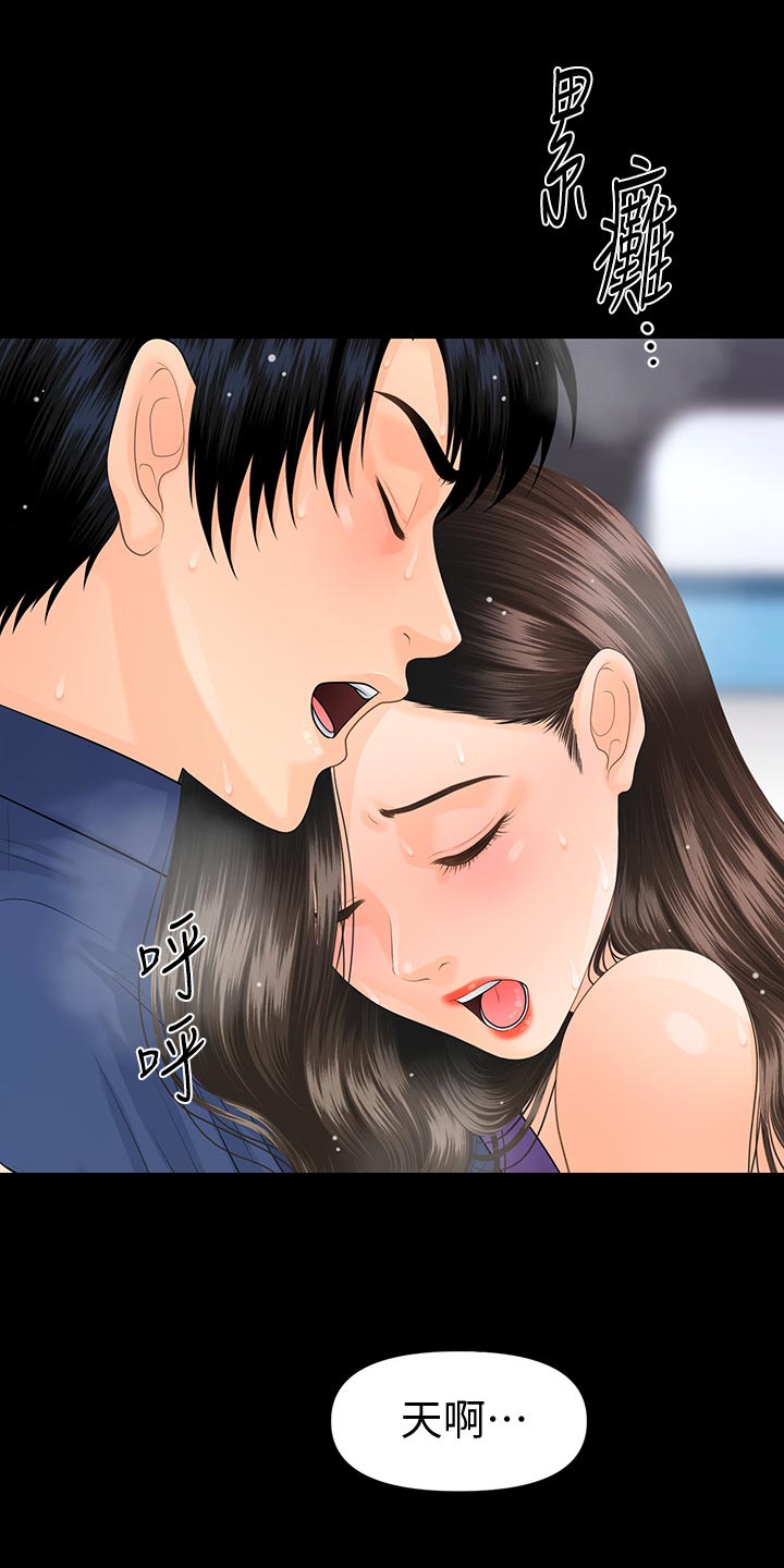 评分规定漫画,第127章：提醒1图