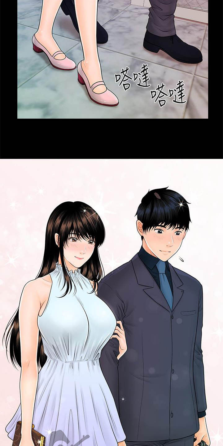 评分规定漫画,第78章：调任3图