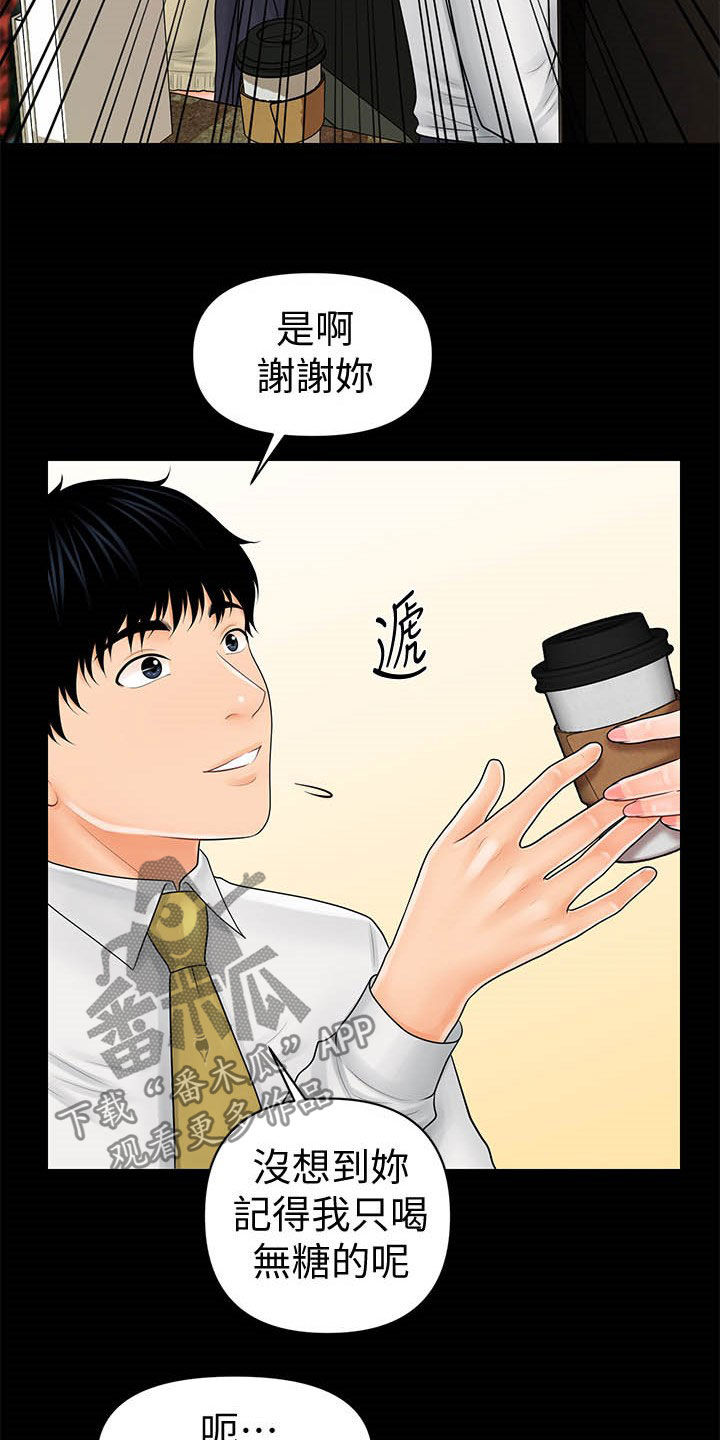 评分规定漫画,第62章：两位秘书1图