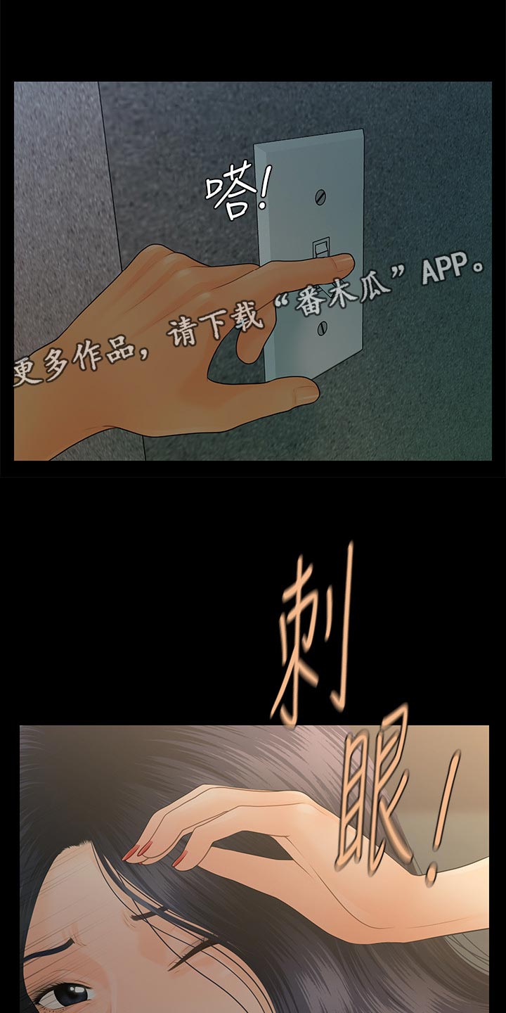 评分规定漫画,第172章：惩罚1图