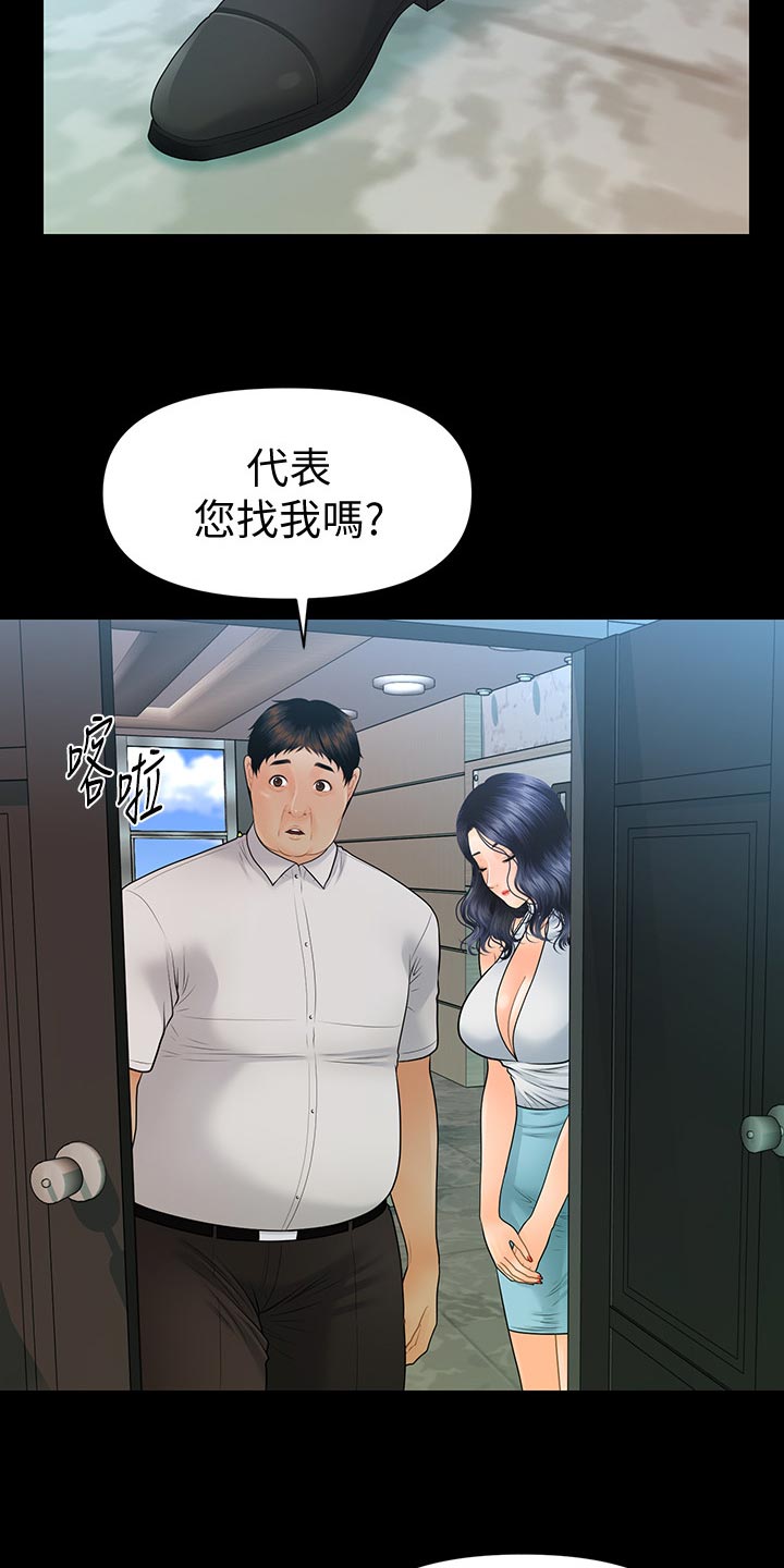 评分规定漫画,第171章：密室2图